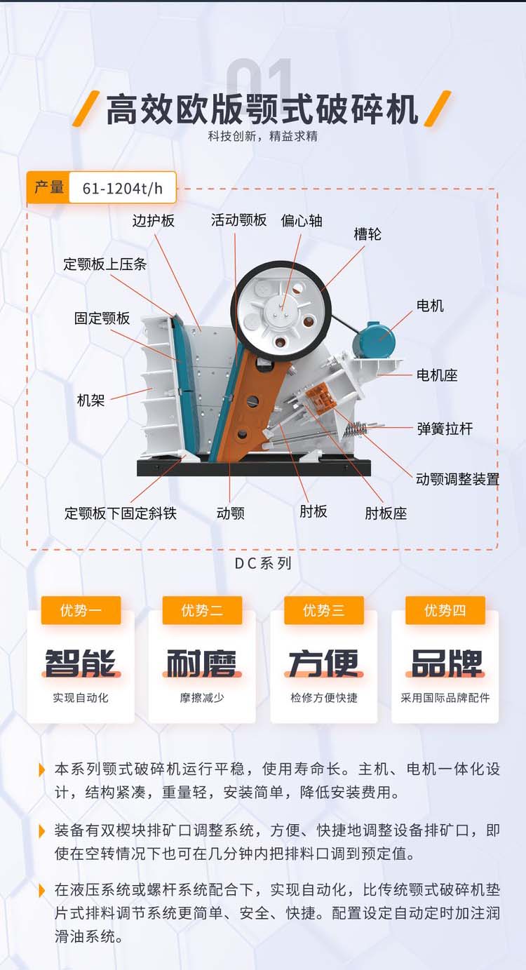 筛分破碎设备特点